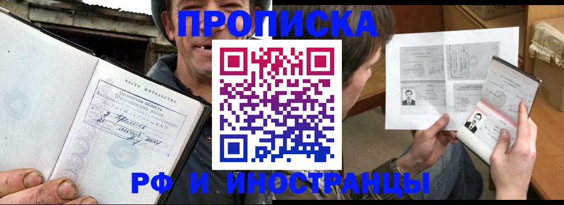 прописка паспорт в Пикалёво