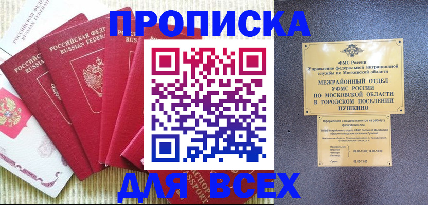 регистрация для школы в Пикалёво