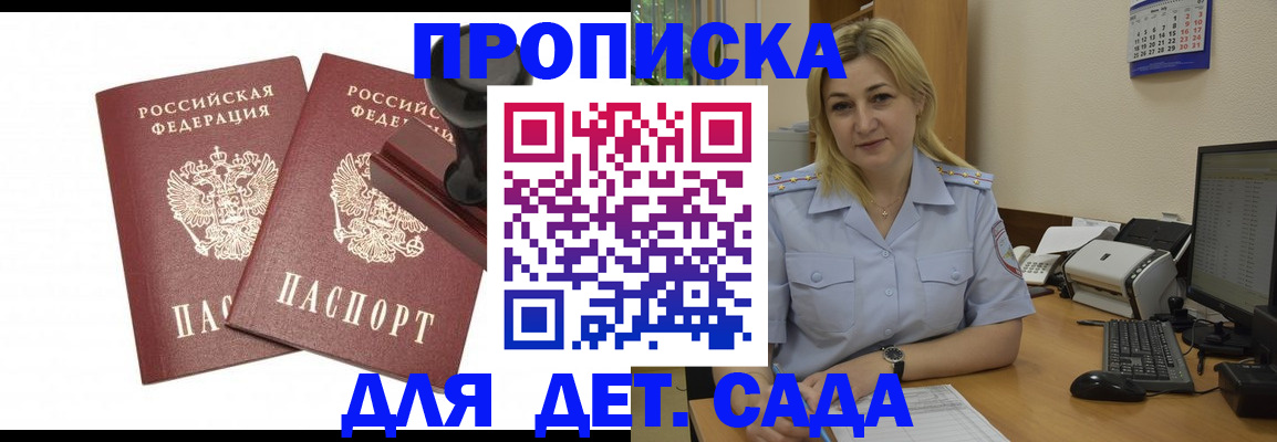 прописка штамп в Пикалёво