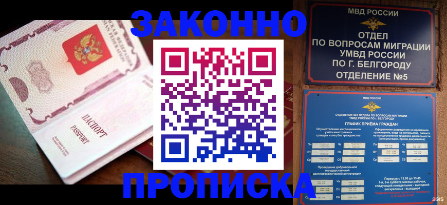 временная регистрация для школы в Пикалёво