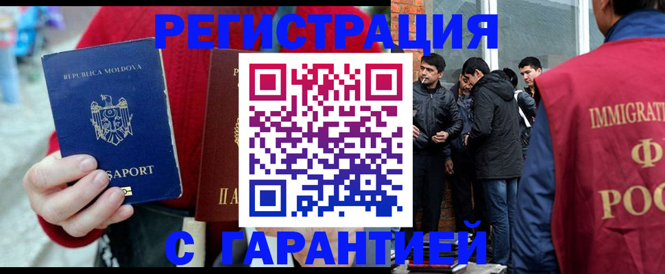 временная прописка в Пикалёво