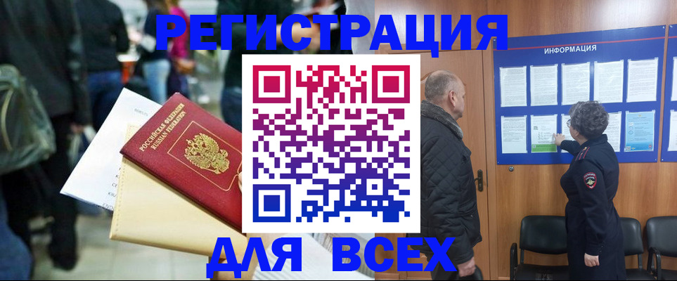 прописка ребенка в Пикалёво